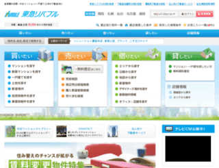 smt.livable.jp screenshot