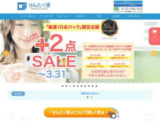 smt.sentakubin.co.jp screenshot