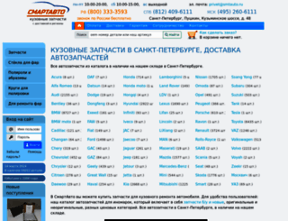 smtauto.ru screenshot