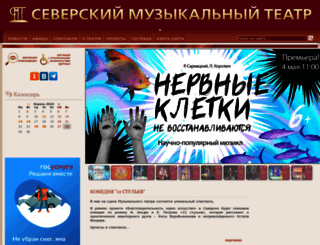 smteatr.ru screenshot