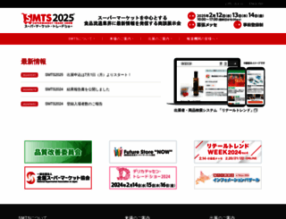 smts.jp screenshot