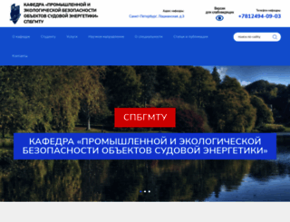 smtueco.ru screenshot