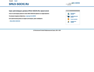 smu3-sochi.ru screenshot