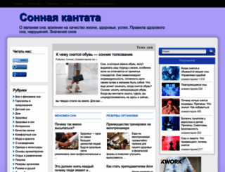 sna-kantata.ru screenshot