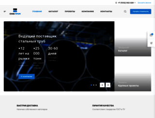 snabprom.kz screenshot