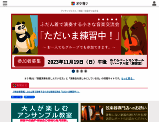 snacle.jp screenshot