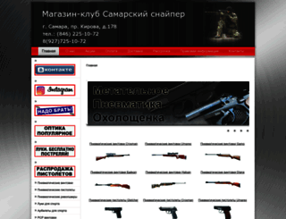 snaiper-samara.ru screenshot