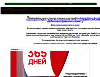 snakeproject.ru screenshot