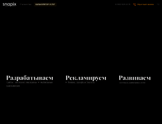 snapix.ru screenshot