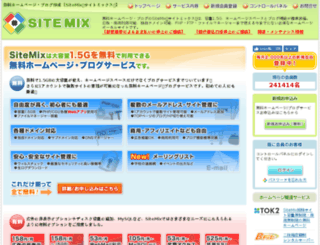 snapmix.jp screenshot