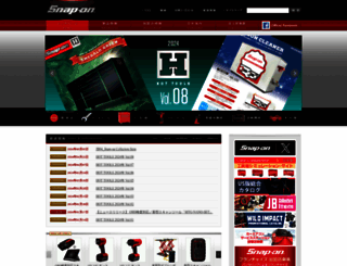 snapon.co.jp screenshot