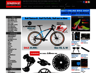 snbike.com screenshot