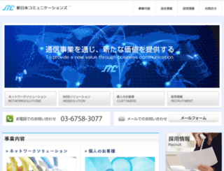 snc-group.co.jp screenshot