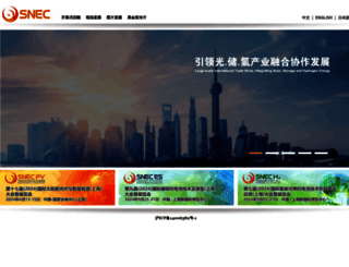 snec.org.cn screenshot