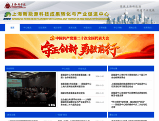 snec.sh.cn screenshot