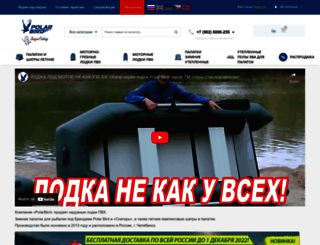 snegirfishing.ru screenshot