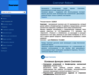 snegopat.ru screenshot