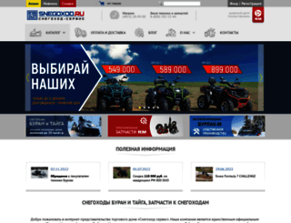 snegoxod.ru screenshot