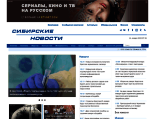 snews.ru screenshot