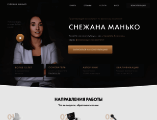 snezhana.ru screenshot