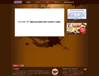 snickers.jp screenshot
