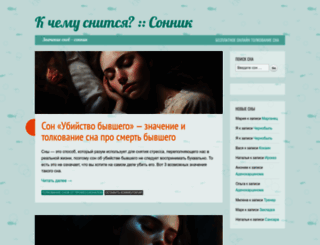 snitsya.ru screenshot