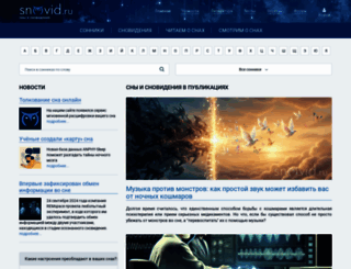 snovid.ru screenshot