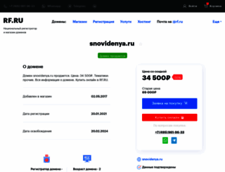 snovidenya.ru screenshot