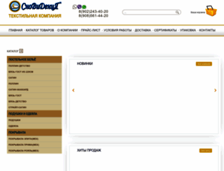 snovtex.ru screenshot