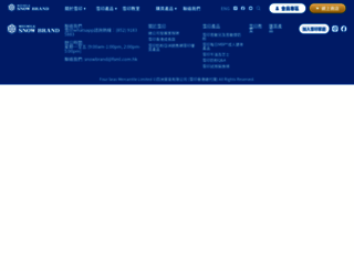 snowbrand.com.hk screenshot