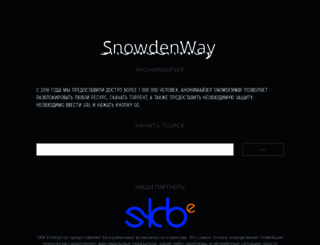 snowdenway.com screenshot