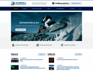 snowmobile.ru screenshot