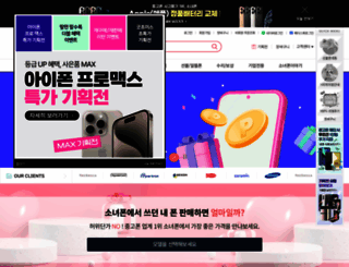 snphone.co.kr screenshot