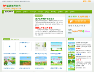 snqi.com screenshot