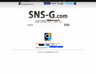 sns-g.com screenshot