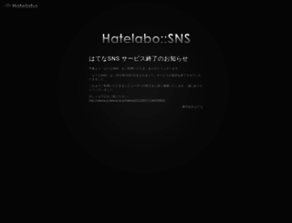 sns.hatelabo.jp screenshot