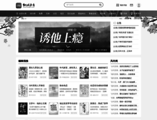sns.hongxiu.com screenshot