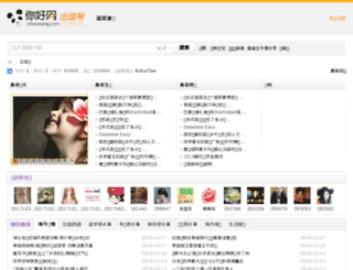 sns.nihaowang.com screenshot