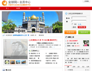 sns.qqw.com.cn screenshot