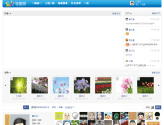 sns.ruanko.com screenshot