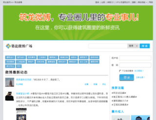 sns.zhulong.com screenshot