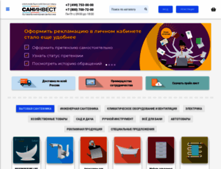 sntinvest.ru screenshot