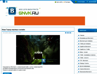 snvk.ru screenshot