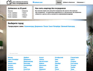 snyat-kvartiru-bez-posrednikov.ru screenshot