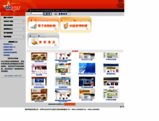 so-buy.com screenshot