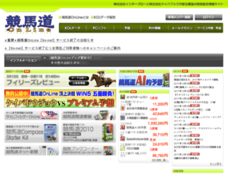so-net.keibado.ne.jp screenshot
