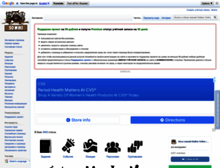 so-wiki.ru screenshot