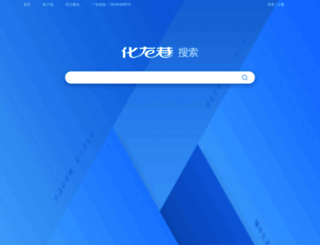 so.hualongxiang.com screenshot