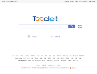 so.toocle.com screenshot