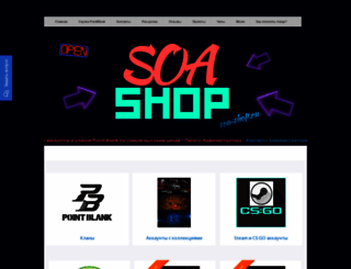 soa-shop.ru screenshot
